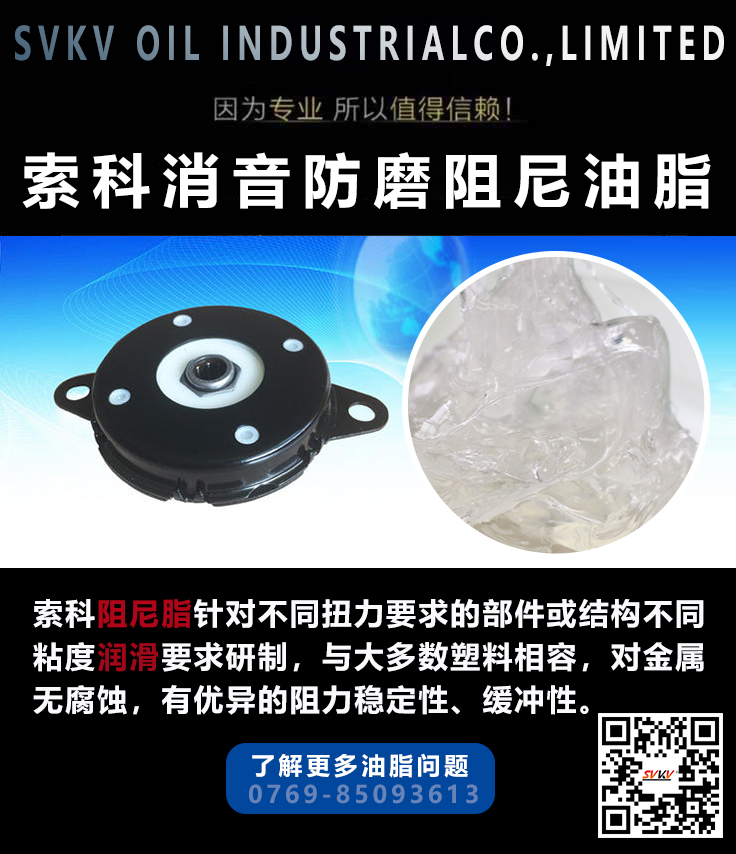 旋轉(zhuǎn)阻尼器容易磨損，可能是阻尼油脂的問(wèn)題