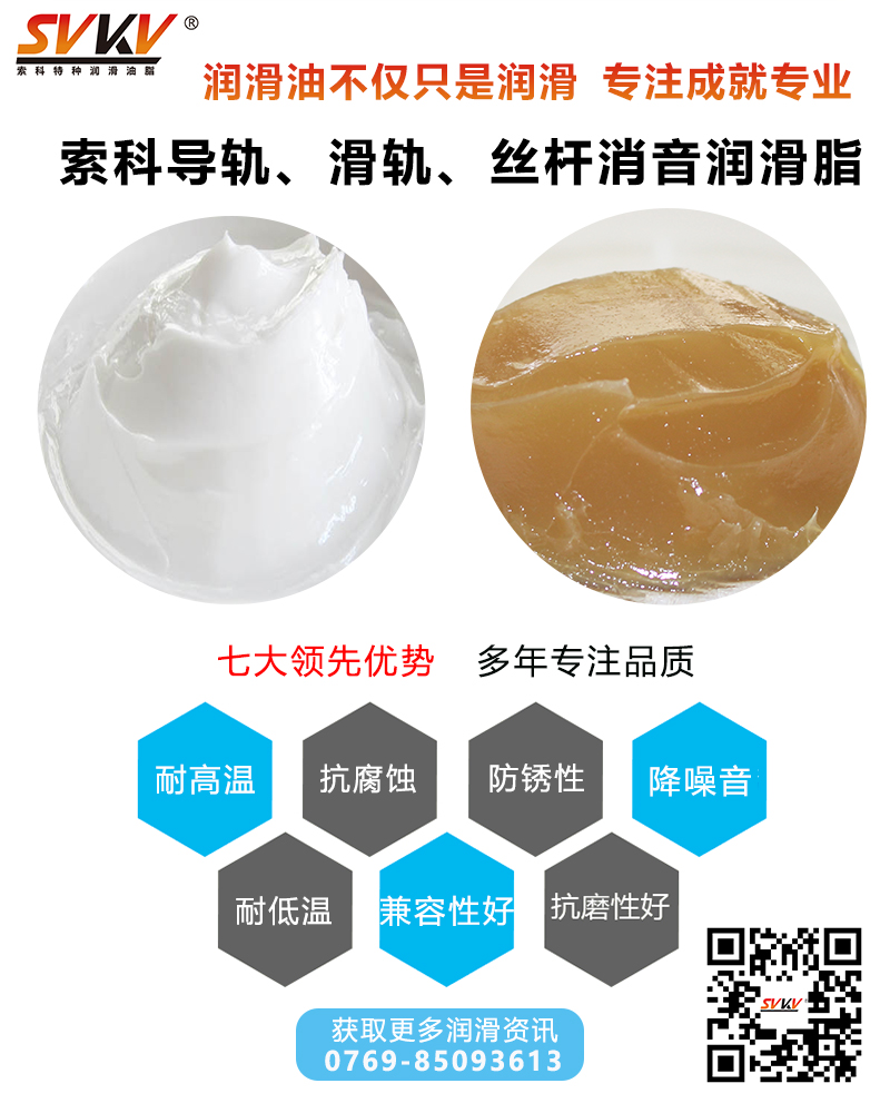 天窗滑軌潤滑有問題，索科幫你全搞定