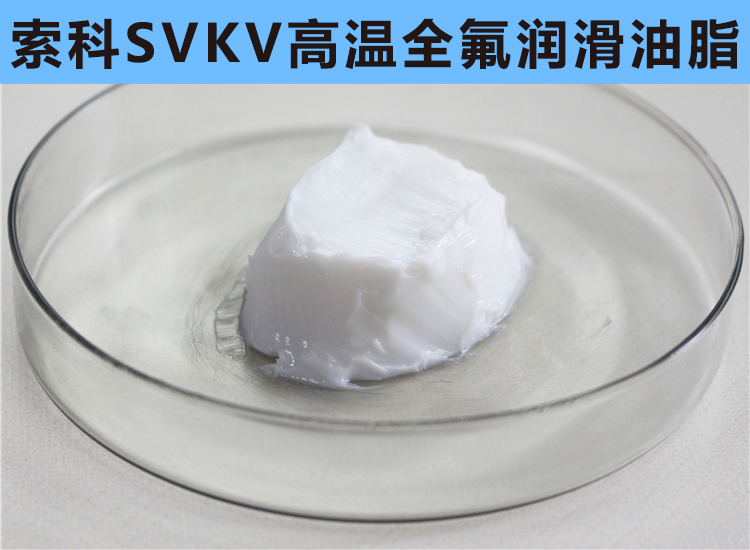 高溫300℃以上，0結(jié)焦，0融化的長(zhǎng)壽命高溫潤(rùn)滑脂首選索科！
