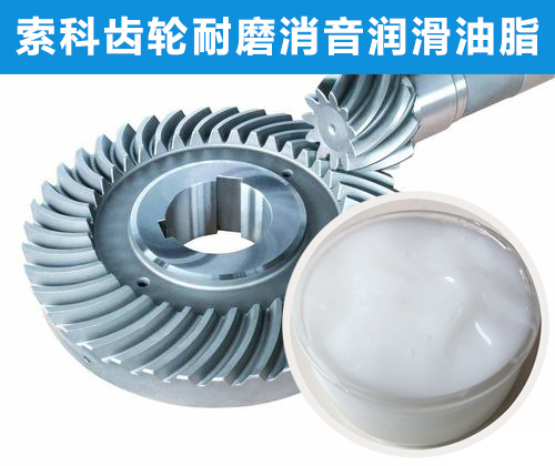 傘齒輪潤滑選索科，十四年專業(yè)齒輪潤滑！