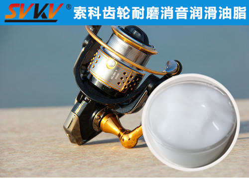 漁線輪齒輪長效持久潤滑，首選索科潤滑脂！