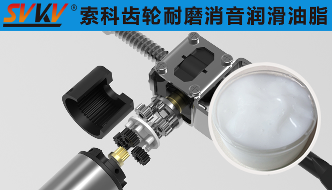 汽車電動座椅潤滑油難題？索科來助你