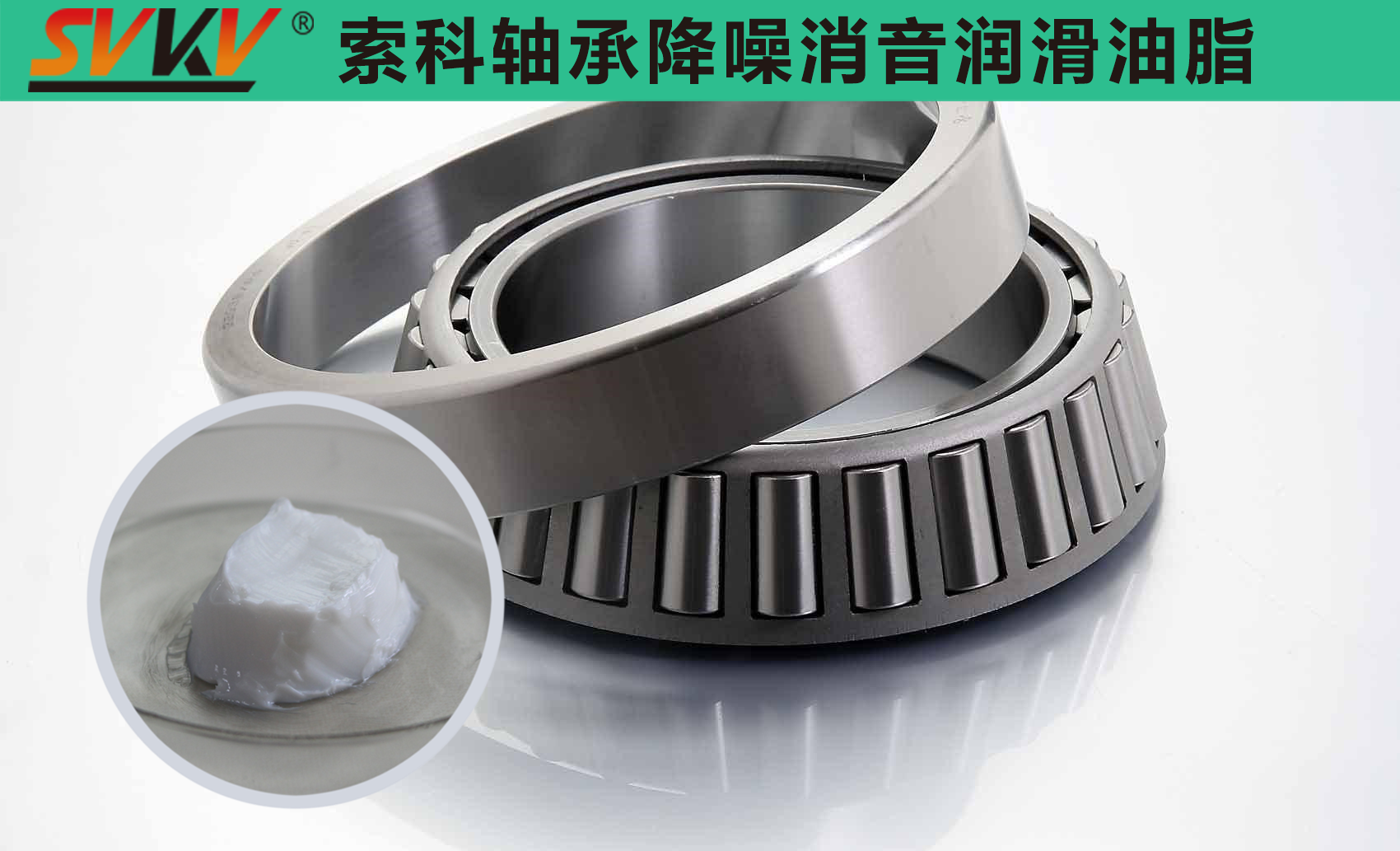  索科專注軸承潤滑十五年，專業(yè)值得信賴！