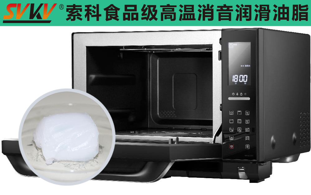烤箱潤滑選索科，安全衛(wèi)生無污染！