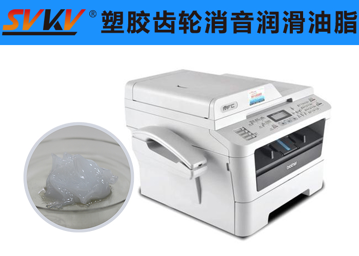 傳真機潤滑就選索科潤滑脂，品質(zhì)有保障！