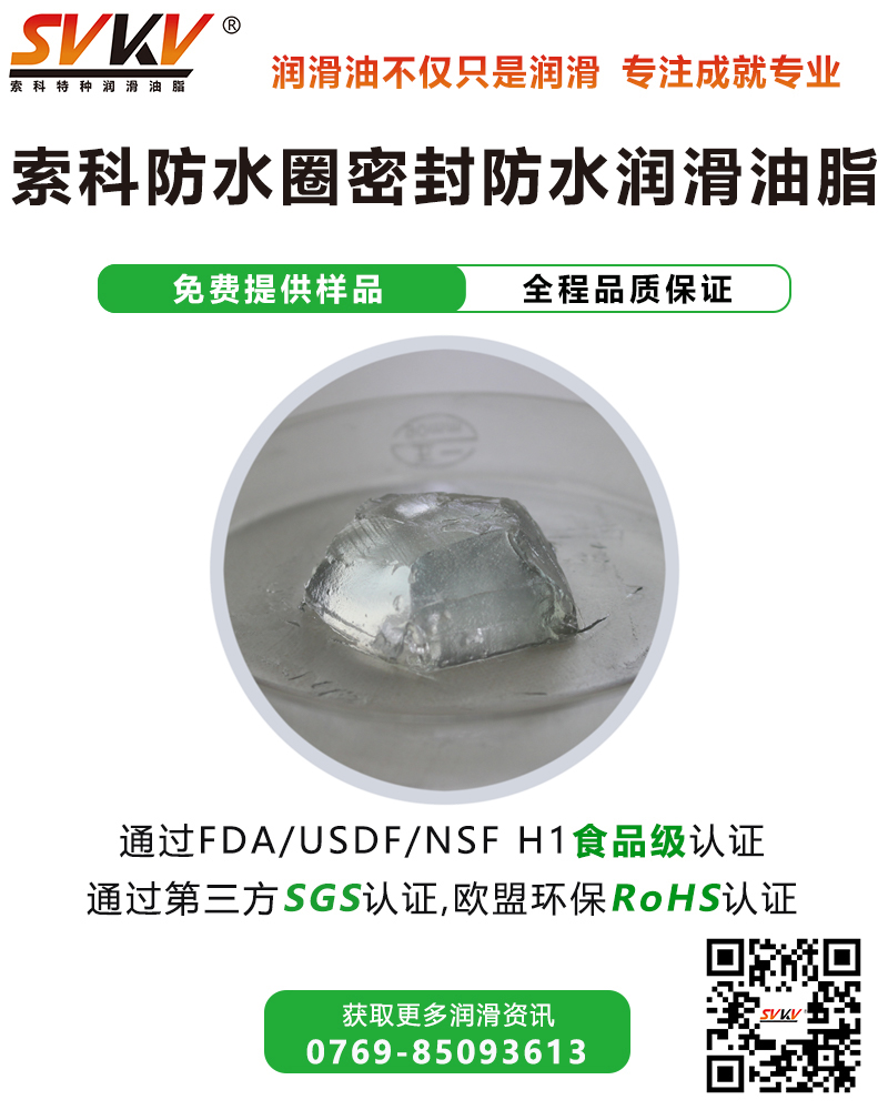 超聲波牙刷防水潤滑解決方案，您知道嗎？
