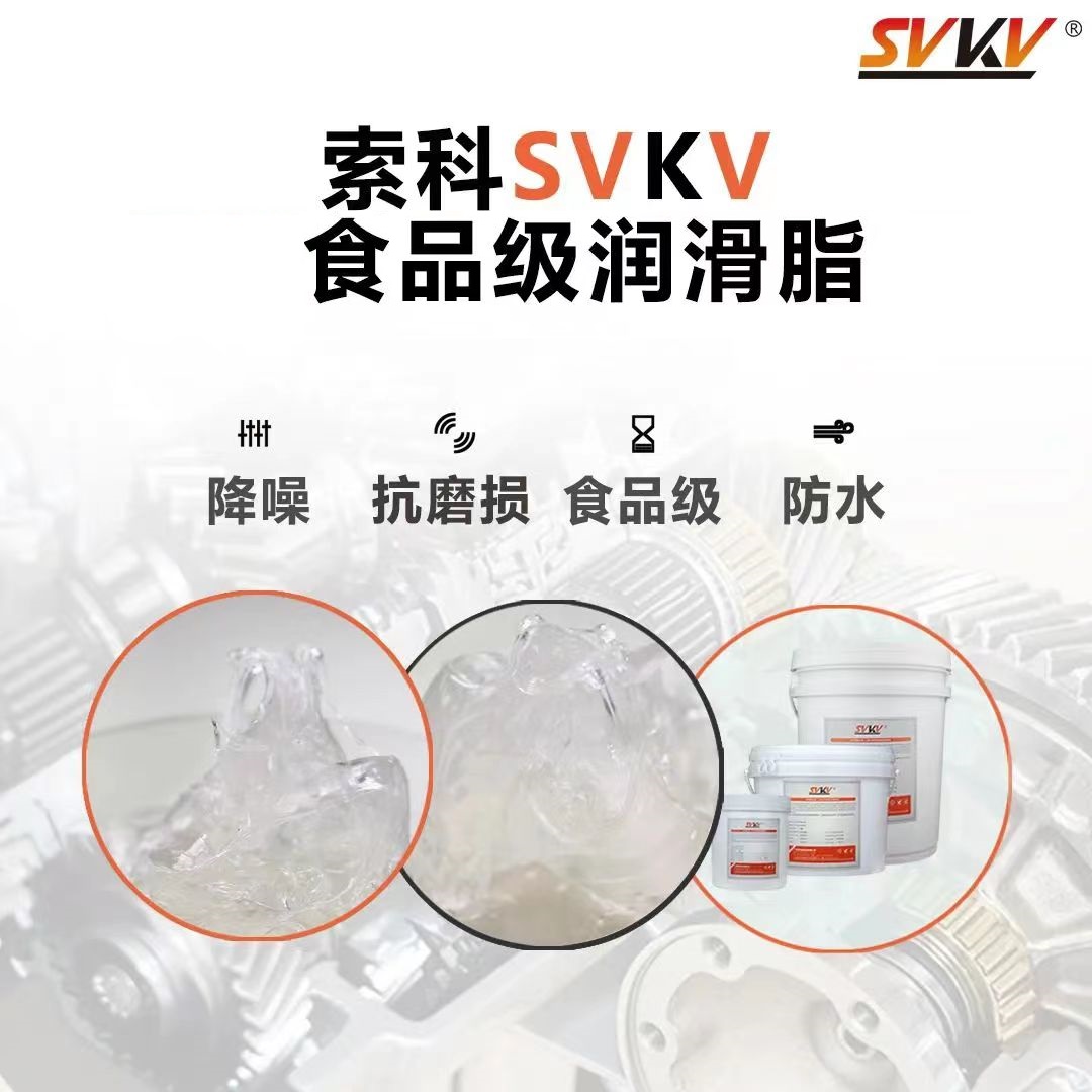 為什么食品生產(chǎn)廠家都會選擇食品級潤滑脂？